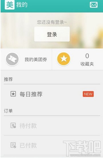 美团手机客户端怎么团购