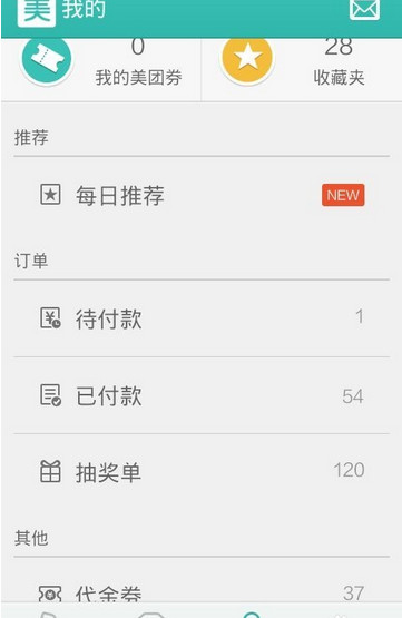 美团手机客户端怎么团购