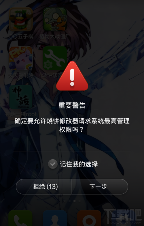 烧饼修改器需要ROOT吗