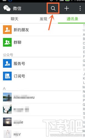 微信好友怎么添加标签跟分类查找