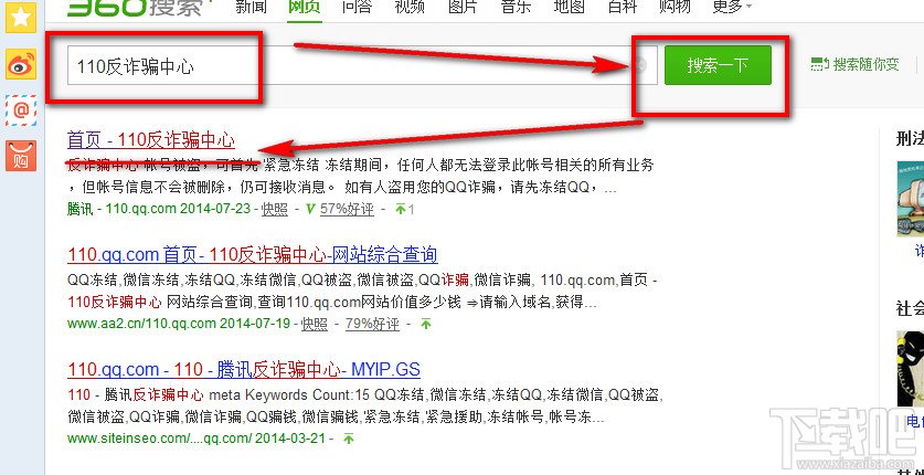 手机QQ强制下线