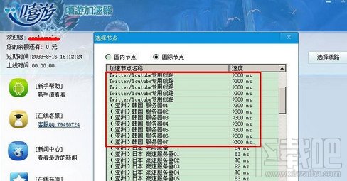 连我Line无法在中国登陆怎么解决