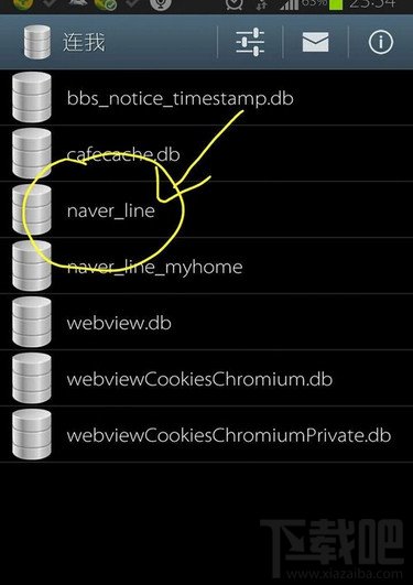 连我Line怎么删除掉好友