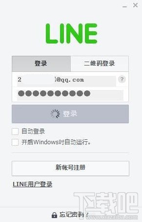 连我Line无法在中国登陆怎么解决