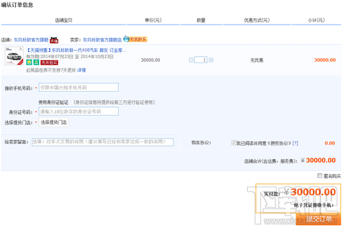 天猫先开后买购车攻略