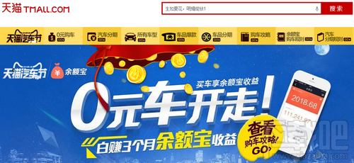 天猫先开后买购车攻略