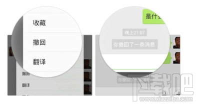 微信5.3.1安卓版大更新