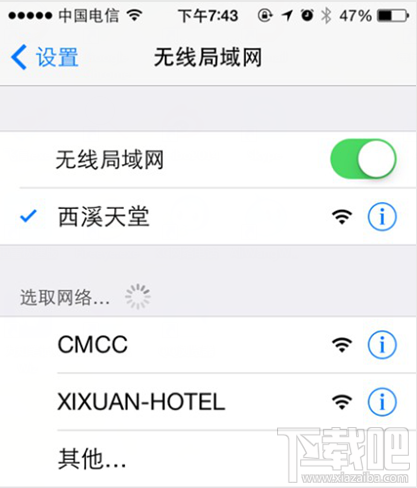 支付宝钱包免费wifi怎么用