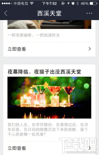 支付宝钱包免费wifi怎么用