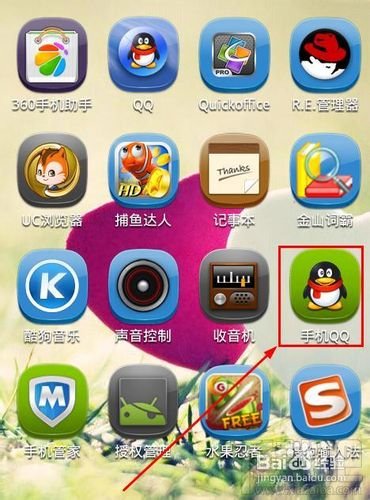 手机qq表情包怎么用