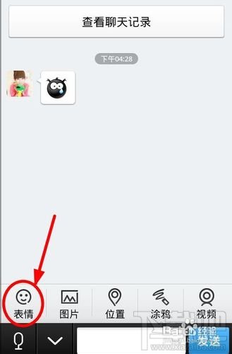 手机qq表情包怎么用