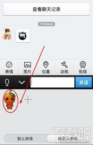 手机qq表情包怎么用
