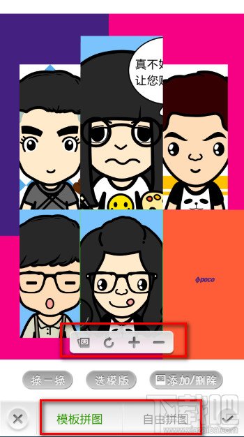 poco美人相机拼图怎么用