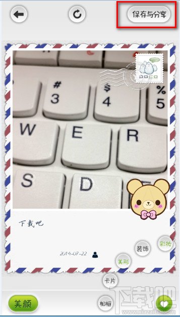 poco美人相机怎么做明信片