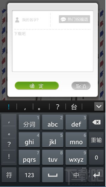 poco美人相机怎么做明信片