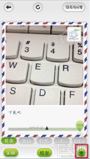 poco美人相机怎么做明信片