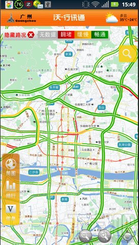 沃行讯通有什么功能