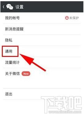 微信朋友圈怎么注销办法