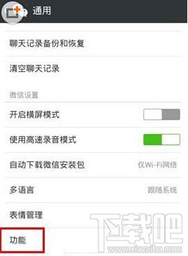 微信朋友圈怎么注销办法