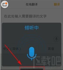 旅行翻译官怎么用