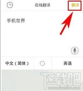 旅行翻译官怎么用