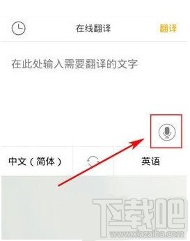 旅行翻译官怎么用