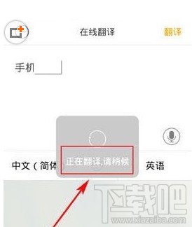 旅行翻译官怎么用