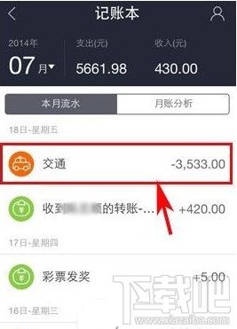支付宝钱包记账本怎么用