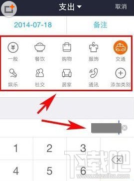 支付宝钱包记账本怎么用