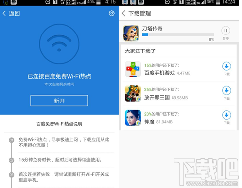 百度手机助手连接Chinanet免费无线上网免密码教程