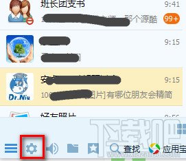 怎么设置电脑上QQ和手机上QQ信息不同步