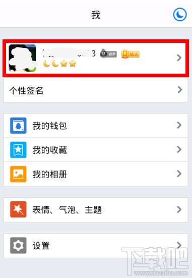 QQ二维码怎么查看与添加好友