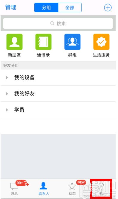 QQ二维码怎么查看与添加好友