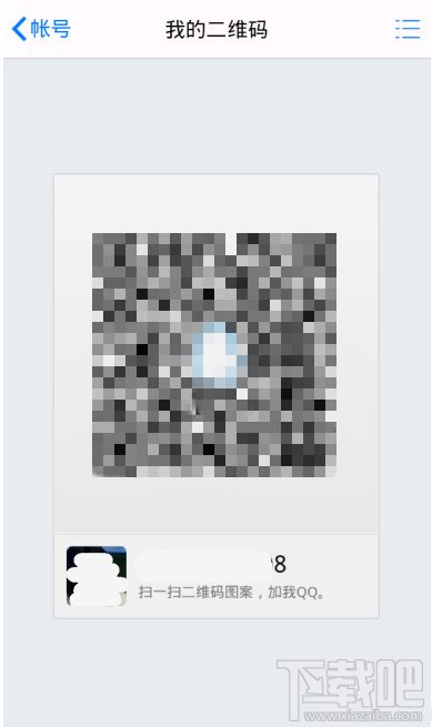 QQ二维码怎么查看与添加好友