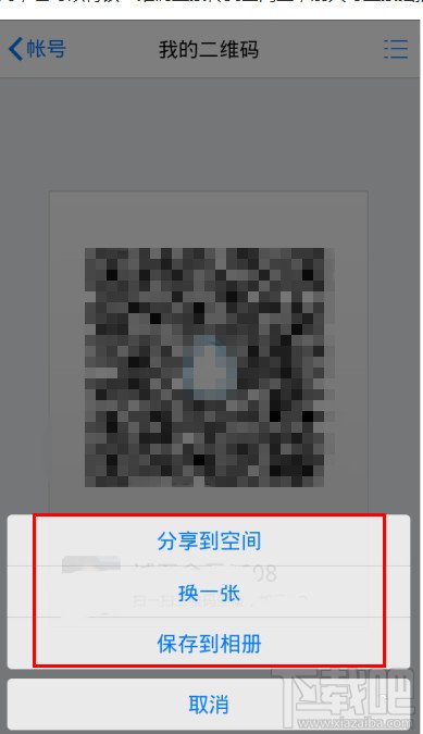 QQ二维码怎么查看与添加好友