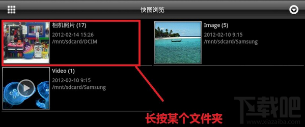 快图浏览加密图片文件夹方法