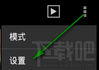 快图浏览怎么显示指定文件夹