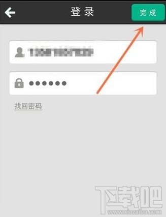 易信怎么申请账号