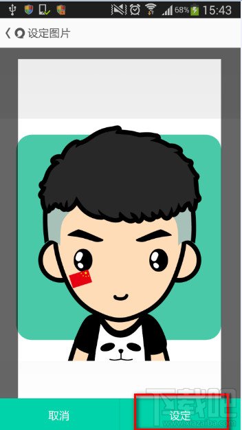 易信如何设置修改背景