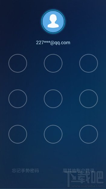 手机支付宝手势密码有什么用