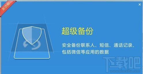 刷机精灵有什么好处