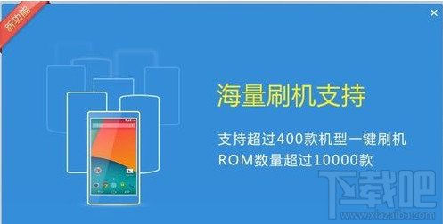 刷机精灵有什么好处