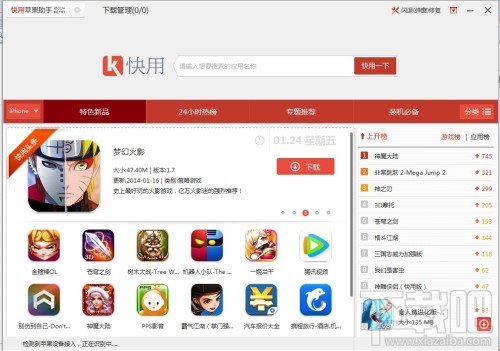 解决快用苹果助手提示一直在识别中