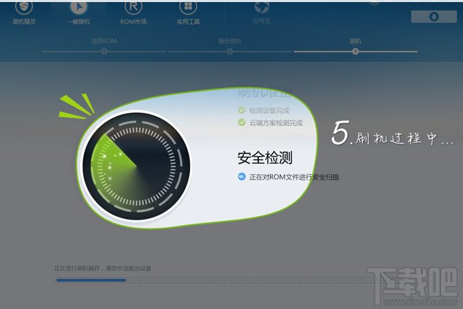 刷机精灵怎么使用