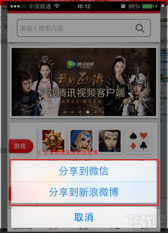 快用苹果助手客户端界面详解