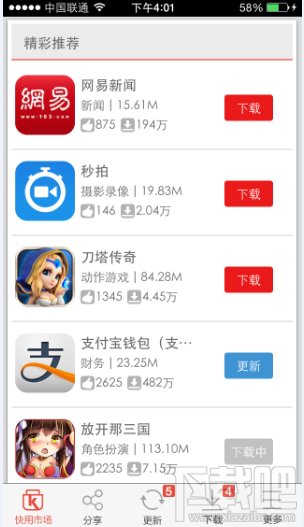 快用苹果助手客户端界面详解