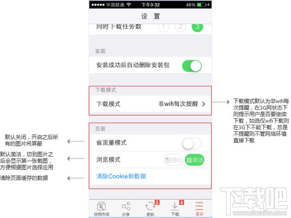 快用苹果助手客户端下载安装设置