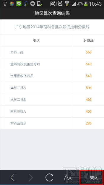 支付宝钱包怎么查高考分数线,2014支付宝钱包高考分数查询