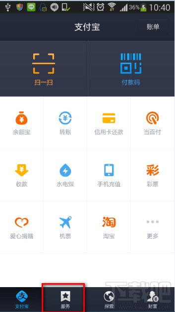支付宝钱包怎么查高考分数线,2014支付宝钱包高考分数查询