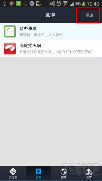 支付宝钱包怎么查高考分数线,2014支付宝钱包高考分数查询